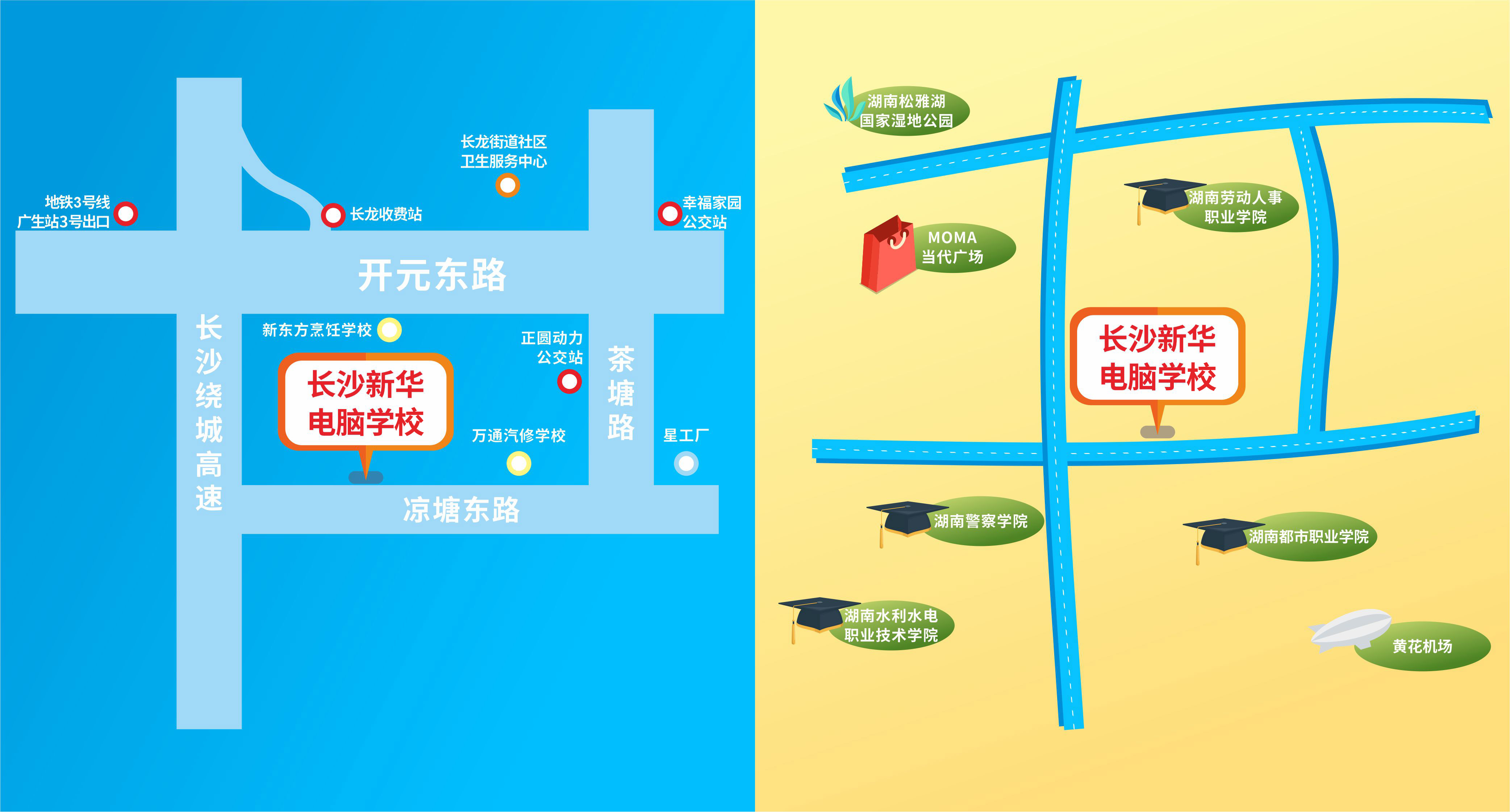 長(zhǎng)沙新化來(lái)校路線 長(zhǎng)沙新化來(lái)校路線